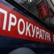 Курская область. Конфликт интересов закончился увольнением