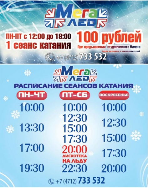 Мегагринн Режим Работы Магазинов