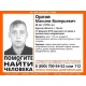 В Курской области пропал 38-летний мужчина, нуждающийся в медпомощи