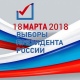 Свыше 20 тысяч курян сменили избирательный участок
