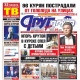 Курская область. Свежий номер «Друг для друга» уже в продаже (АНОНСЫ)