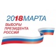В день выборов курян просят сохранять спокойствие