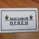 Первый замруководителя СУ СК РФ по Курской области проведет прием в Железногорске