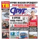Курская область. Свежий номер «Друг для друга» уже в продаже (АНОНСЫ)