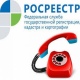 Курская область. 21 марта Росреестр проведет горячую линию