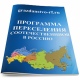 В Курскую область за 5 лет переехало 17,5 тысячи соотечественников