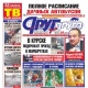Курская область. Свежий номер «Друг для друга» уже в продаже (АНОНСЫ)