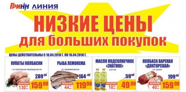 Первая Полоса Сеть Магазинов Официальный Сайт
