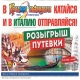 Курск. «МегаГРИНН» объявил акцию «Итальянские каникулы»!