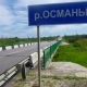 В Курской области начат капремонт автомобильного моста