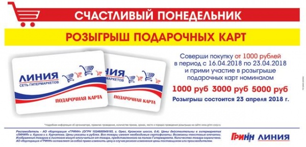 Линия Сеть Магазинов Официальный Сайт