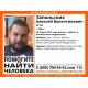 Внимание, поиск! 30-летний житель Курска пропал по пути с работы перед майскими праздниками