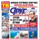 Курская область. Свежий номер «Друг для друга» уже в продаже (АНОНСЫ)