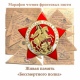 Куряне 22 июня могут принять участие в марафоне чтения фронтовых писем