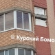 В Курске обрушилась часть стены многоэтажки (ФОТО)