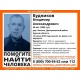 Под Курском волонтеры ищут пропавшего мужчину