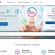 Куряне занимают 7-е место в России по регистрации на госуслугах