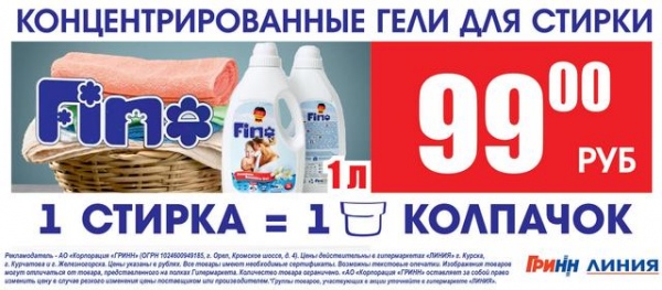 Линия Сеть Магазинов Официальный Сайт