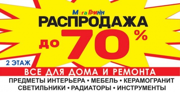 Магазин Заходи Курск Мегагринн Каталог Товаров