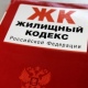 Курская область. Управляющим компаниям запретили иметь схожие названия