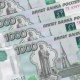 Курская область. Акция «5000 рублей для читателей «ДДД»