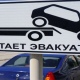 В Курске на нескольких участках установят таблички «Работает эвакуатор»