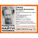 В Курской области пропал 60-летний мужчина