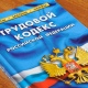 Госдума приняла в первом чтении законопроект о дополнительном выходном