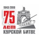 В Курске откроется выставка художников трех городов в честь 75-летия Курской битвы