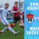 Матч ФНЛ «Химки» — «Авангард» (Курск): прогнозы экспертов