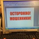 Курская область. Житель Рыльского района, покупая лодку на сайте объявлений, попался в лапы мошенников