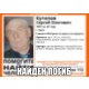 Курянин, пропавший несколько дней назад, найден мертвым