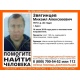 Внимание! В Курске ищут мужчину, ушедшего из дома еще в июле
