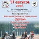 Большое дерби и другие призы на ипподроме Курска