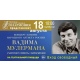 Курян приглашают послушать «Музыку для всех»