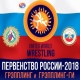 Курские спортсменки завоевали четыре «золота» на первенстве России по грэпплингу