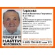 В Курске пропала 80-летняя пенсионерка
