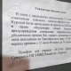 В день визита президента курян попросили закрыть окна и двери