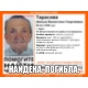 Пропавшая в Курске пенсионерка найдена мертвой