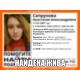 Пропавшая 17-летняя курянка найдена живой