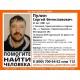 В Курской области разыскивают 37-летнего мужчину (фото)