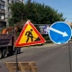 В Курске перекроют пять улиц