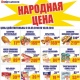 Курская область. «НАРОДНАЯ ЦЕНА» и «ЩЕДРАЯ ОСЕНЬ» — акции в торговой сети «ЛИНИЯ»!
