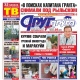Курская область. Свежий номер «Друг для друга» уже в продаже (АНОНСЫ)