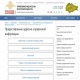 Как в Курске и области бесплатно получить адресно-справочную информацию