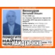 Под Курском дети помогли найти пропавшего пенсионера