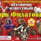 Новая программа курского цирка: на манеже 15 медведей!