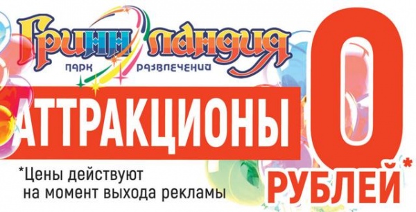 Мегагринн Курск Магазины Одежды И Обуви