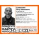 В Курской области найден 82-летний пенсионер, считавшийся пропавшим