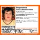 Пропавшая две недели назад курянка нашлась